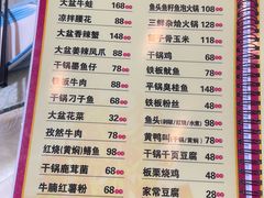 -昱龙大盆牛蛙馆(三兴街总店)