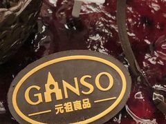 -GANSO元祖食品(下沙店)