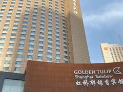 -上海虹桥宾馆(郁锦香品牌酒店)