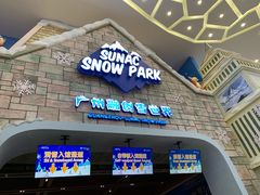 -广州热雪奇迹
