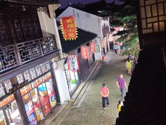 -双塔老饭店