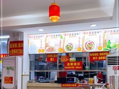 -小高后安粉餐厅(解放四路店)