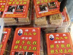 -马文章胖子甑糕(洒金桥店)