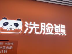 -洗脸熊·洗脸吧