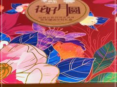 -有喜胶东小馆(太申祥和店)