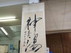 -芸海阁·农家私房菜(沙家浜景区出口店)