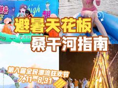 -桑干河大峡谷旅游区