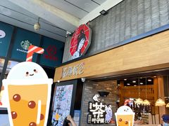 -茶颜悦色(花园道店)