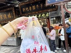 -刘纪孝腊牛羊肉(北广济街店)