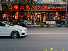 -矮板凳老火锅(宽窄巷子店)