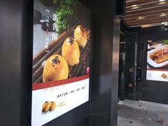 -酥侯糕点(广东路店)