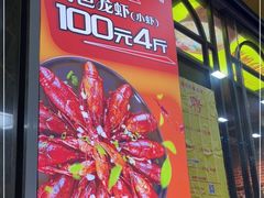 -云晓光头烧烤吧(德平路店)