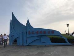 -南汇嘴观海公园