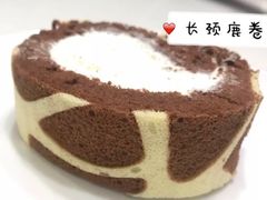 -卷时·瑞士卷·生日蛋糕(大望路店)