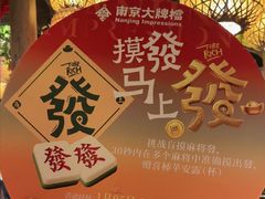 -南京大牌档(之心城店)