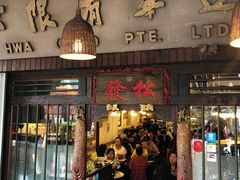 -松發肉骨茶(克拉码头店)