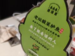 -渔语鱼酸菜鱼新川菜(来福士店)