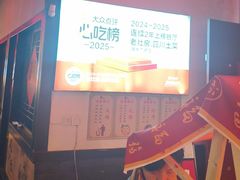 -老灶房-四川土菜(铁牛广场店)