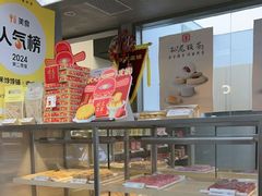 -祥禾饽饽铺·中式糕点(北京来福士店)