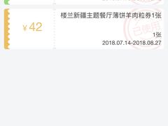 -楼兰新疆主题餐厅(苏州中心店)