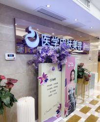 -南京康美美容医院·旗舰店