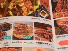 -清真·双公羊·馕坑烤全羊(奥体店)