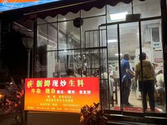 -龙上水现炒生料(柳沙店)
