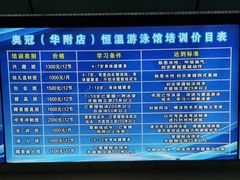 -奥冠体育华师附中恒温游泳馆