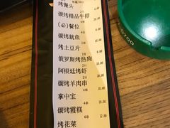 账单-碳说品道.瓦片烤肉.海鲜烧烤(中华路店)
