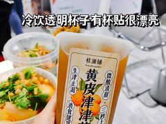 黄皮津津茶-桂桂茶(万嘉广场店)