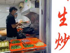 门面-阿生潮味鲜炒粉(梅林新村店)