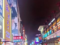 -黄兴南路步行商业街