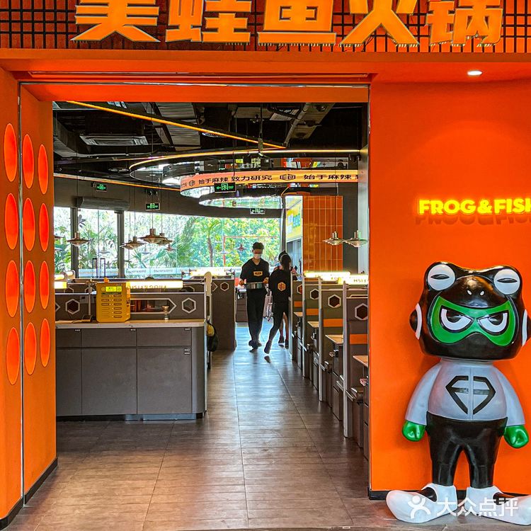 为了深圳这家美蛙鱼火锅，我可以来4567次 