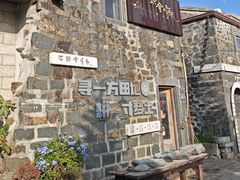 -石头会唱歌融来+北港岚台两岸交流中心