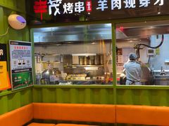 -丰茂烤串(建设街店)