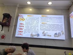 -张明富面皮店(东大街店)