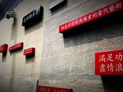 -成都许燎源现代设计艺术博物馆