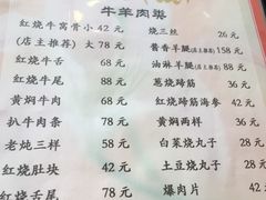 菜单-清真利德顺小老饭庄(复兴路店)