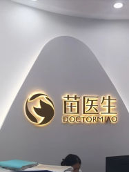 -苗医生专业祛痘·皮肤管理
