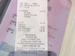 账单-满记甜品(万象城店)