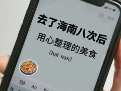 -椰小鸡·琼州糟粕醋(美兰缤纷城店)