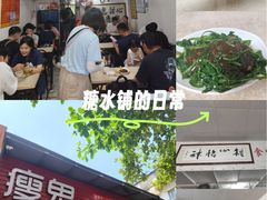 -瘦鬼老档糖水铺