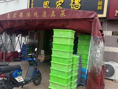 -恩宏德餐馆(平山道店)