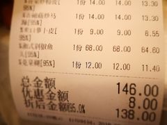账单-庐州太太(CBD店)