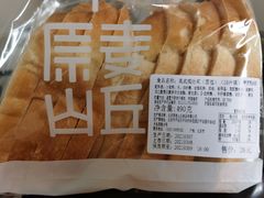 英式咸吐司-原麦山丘(五棵松华熙店)