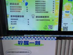 -小柠快跑·手打柠檬茶(万松园店)