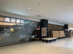 -茑屋书店(天目里店)
