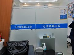 -雅德嘉口腔(时雨园店)