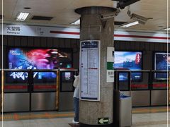 -大望路(地铁站)