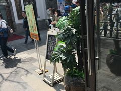 -沪上阿姨鲜果茶(世茂广场宽厚里店)